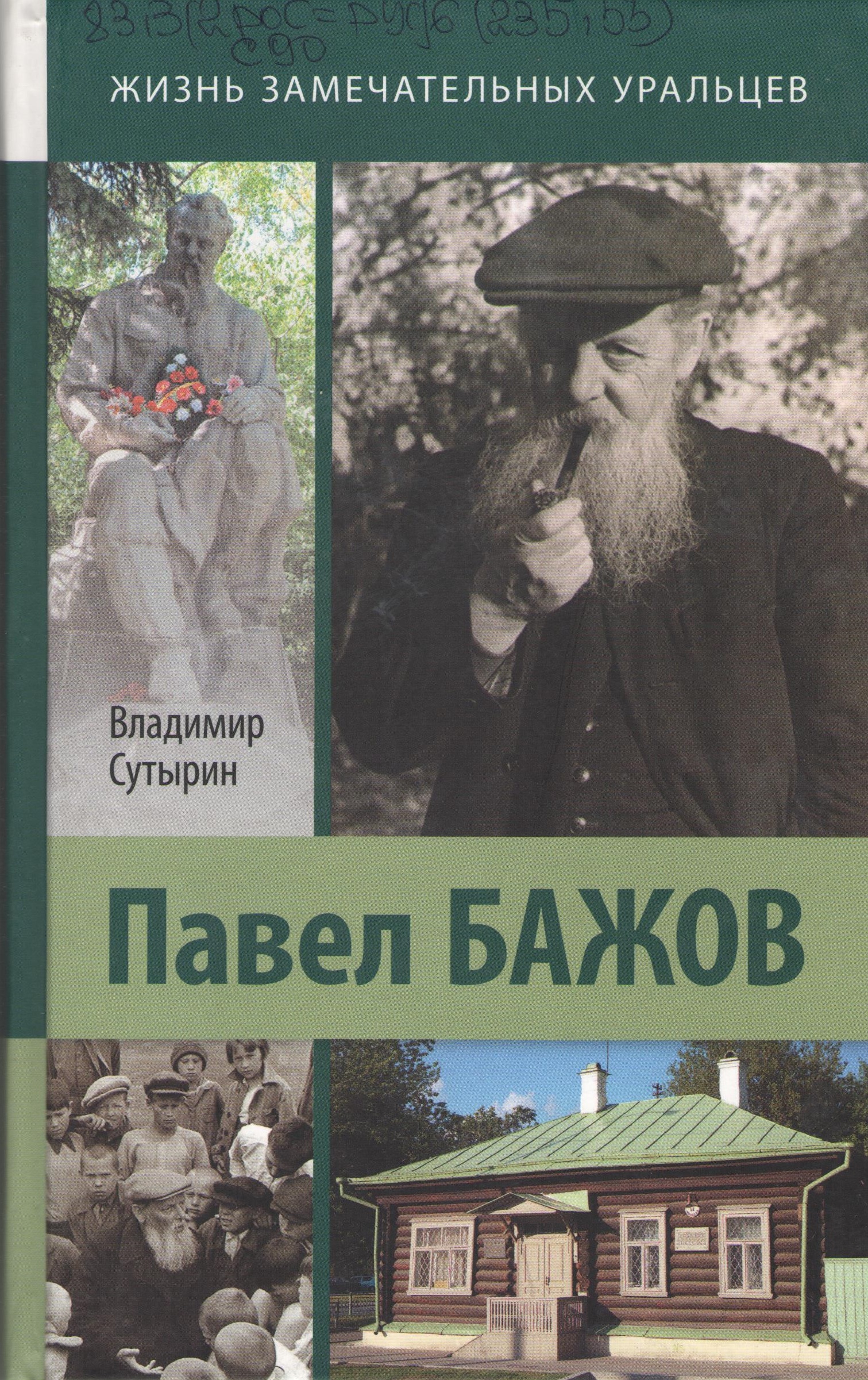 Повествование книга